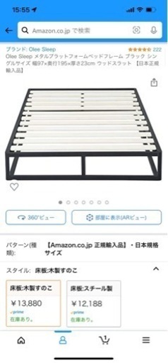 【シングル】ベッドフレームのみ