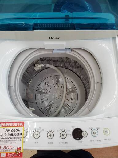 ⑥ハイアール 6.0g洗濯機 　18年【リサイクルモールみっけ柏店】