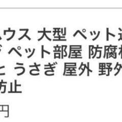 ペットゲージの画像