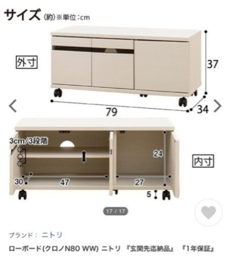 ニトリ ローボード テレビ台
