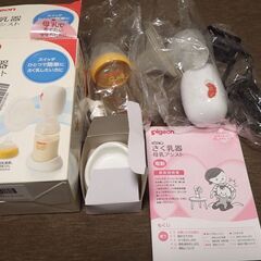 ピジョン Pigeon さく乳器 母乳アシスト 