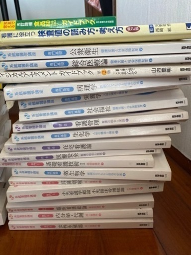 看護　教科書