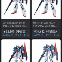 MGガンプラ （旧）ゼータガンダム の画像