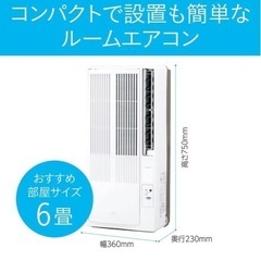 新品、未開封 値下げしました。 ウィンドウエアコン KAW-1612/W 楽天市場】【2025年新商品】窓用エアコン 窓型エアコン ウインド