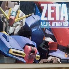MGガンプラ （旧）ゼータガンダム の画像