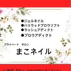 自まつげ・自まゆげ　育成サロン【アディクト登録店】
