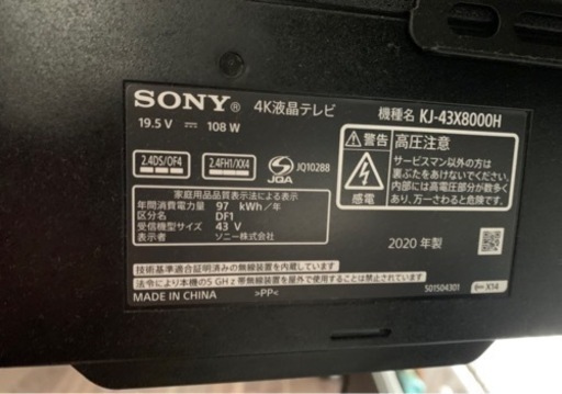 【お行き先決まりました】ジャンク　★2020年製　SONY BRAVIA JK 43X8000H
