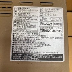 象印 オーブントースター こんがり倶楽部 EQ-AA22の画像