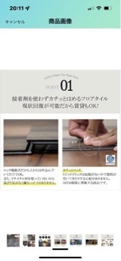 フロアタイル 大理石調 床材 フローリングタイル 賃貸OK 接着剤不要 はめ込みタイプ 床暖対応 K8F リジッドクリック Rigid