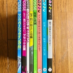 POSSE 8冊セット vol.8〜15の画像