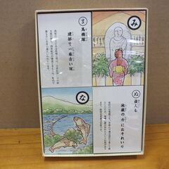 建部町 ふるさとカルタの画像