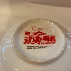 最終値下げ！希少！非売品！ポケモン☆どんぶりの画像