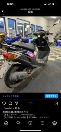 ヤマハ アウトレット スーパージョグZ