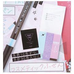 《値下げしました》コスメ風の文房具の画像