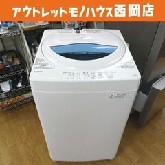 西岡店 洗濯機 ② 5.0kg 2017年製 東芝 TOSHIBA AW-5G5(W)  ホワイト 