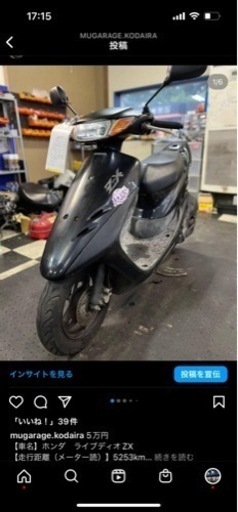 ホンダ ライブディオzx