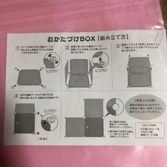 お片付けボックスの画像