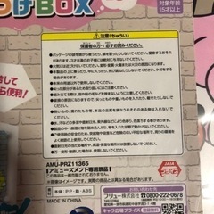 お片付けボックスの画像