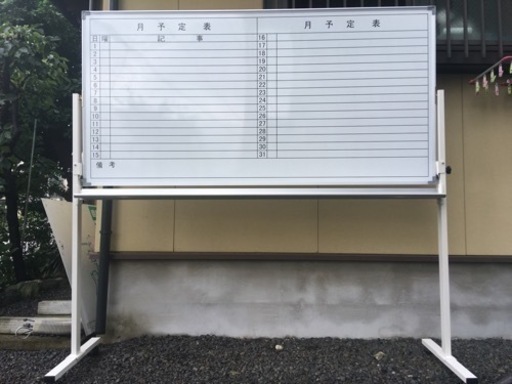 イトーキホーロー板自立両面ホワイトボード『中古良品』1800x900複数 
