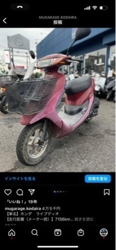 ライブディオ カゴ付き