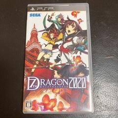 セブンスドラゴン2020
