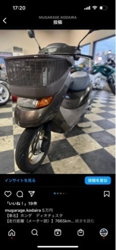 ホンダ ディオチェスタ