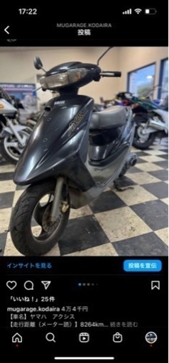 ヤマハ アクシス