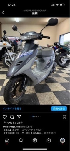 ホンダ スーパーディオSR