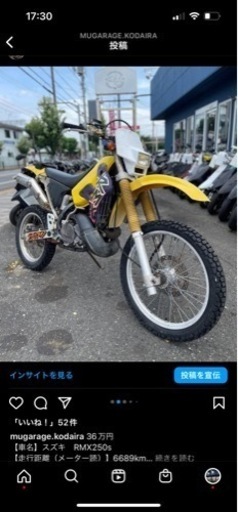 バイク RMX250S