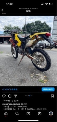 バイク RMX250S