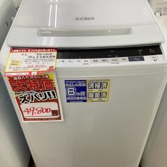 【🔥早い者勝ち大幅値下げ🔥】⑫日立 8.0kg 洗濯機 19年 【リサイクルモールみっけ柏店】