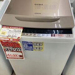 【🔥早い者勝ち大幅値下げ🔥】⑬日立 9.0kg 洗濯機 17年 【リサイクルモールみっけ柏店】