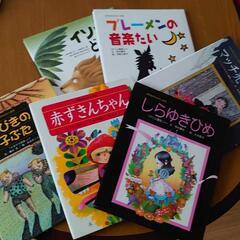 絵本6冊セット 童話