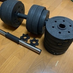 【商談中です。】可変式　ダンベル