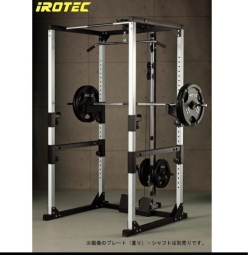 アイロテックマルチパワーラック＋いろいろ