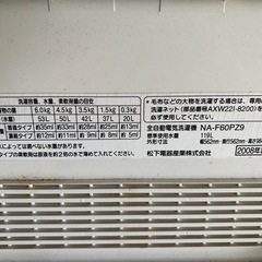 【無料】洗濯機の画像