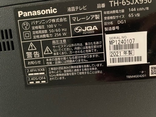 早く売りたいので値下げしました。　¥154,000→¥134,000円！！美品　2021年製　Panasonic  VIERA  4K液晶テレビ　TH-65JX950