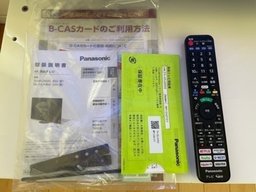 早く売りたいので値下げしました。　¥154,000→¥134,000円！！美品　2021年製　Panasonic  VIERA  4K液晶テレビ　TH-65JX950