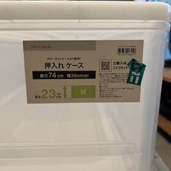 衣装ケース✖️2！お譲りさせていただきます⭐︎無料⭐︎の画像