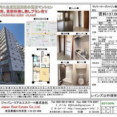 ヴィウーローズメイゾン西新井本町 601号室、東武大師線「大師前駅」徒歩10分、広さ55.04㎡、敷金０礼金０、2LDＫマンションの募集です。 - 不動産