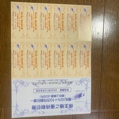 TOKAIホールディングス　株主優待