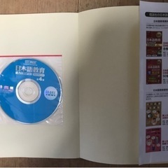 ほぼ新品 日本語教育能力検定試験 攻略ガイド CD付きの画像
