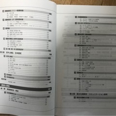ほぼ新品 日本語教育能力検定試験 攻略ガイド CD付きの画像