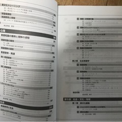 ほぼ新品 日本語教育能力検定試験 攻略ガイド CD付きの画像