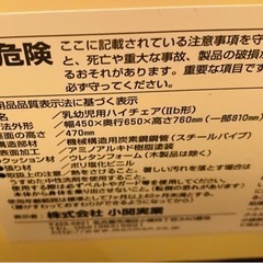 乳幼児用ハイチェア（ぞうさん）の画像