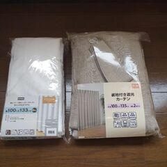 135cm丈カーテン4枚セット
