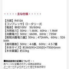 お話し中✡️ルームエアコン⭐美品の画像