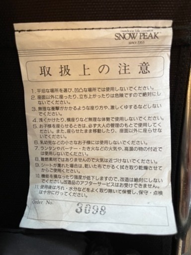 終了しました、ありがとうございます。値下げしました！ peak 椅子2脚