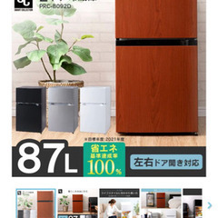 アイリスオーヤマ冷蔵庫87ℓ