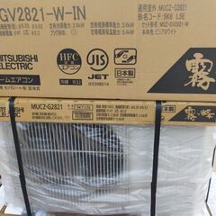 残り1台　三菱10〜12畳用  MSZ-GV2821w2.8kw...